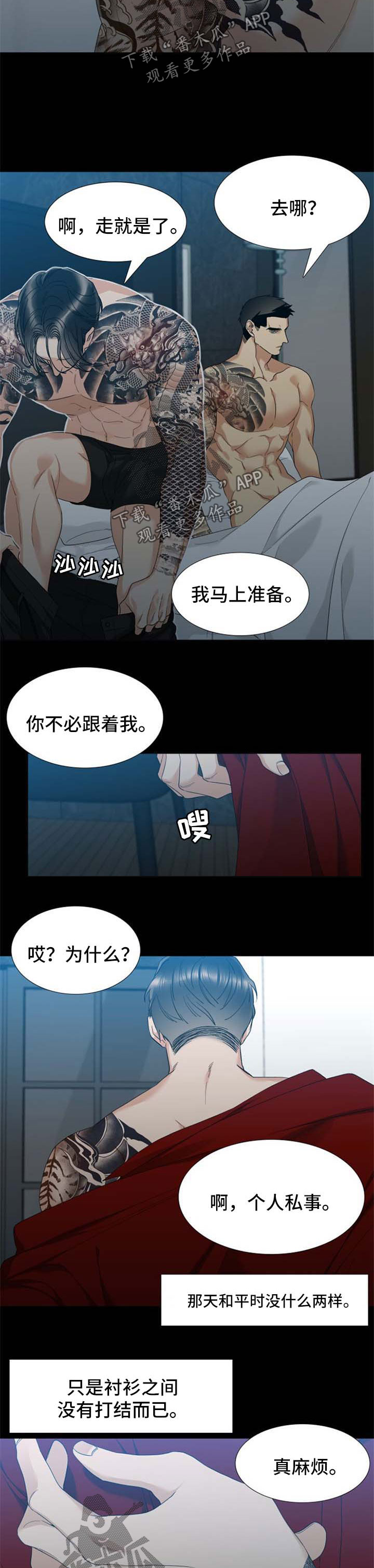 第44章：别喜欢我4
