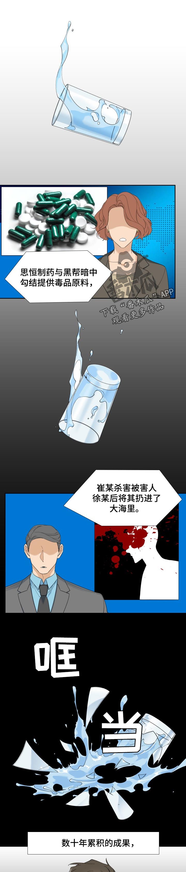 第107章：坚持0