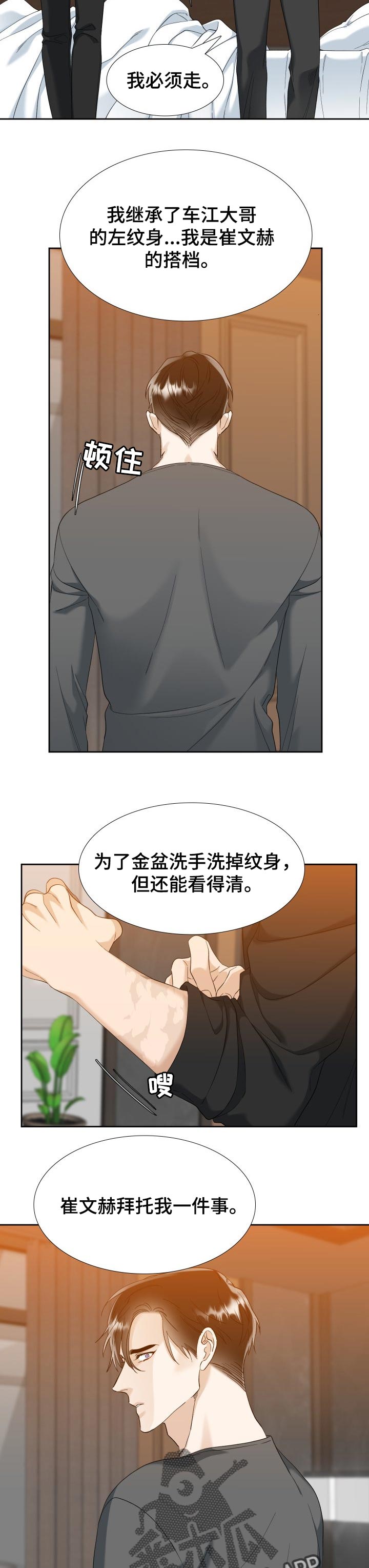 第106章：你救了我4