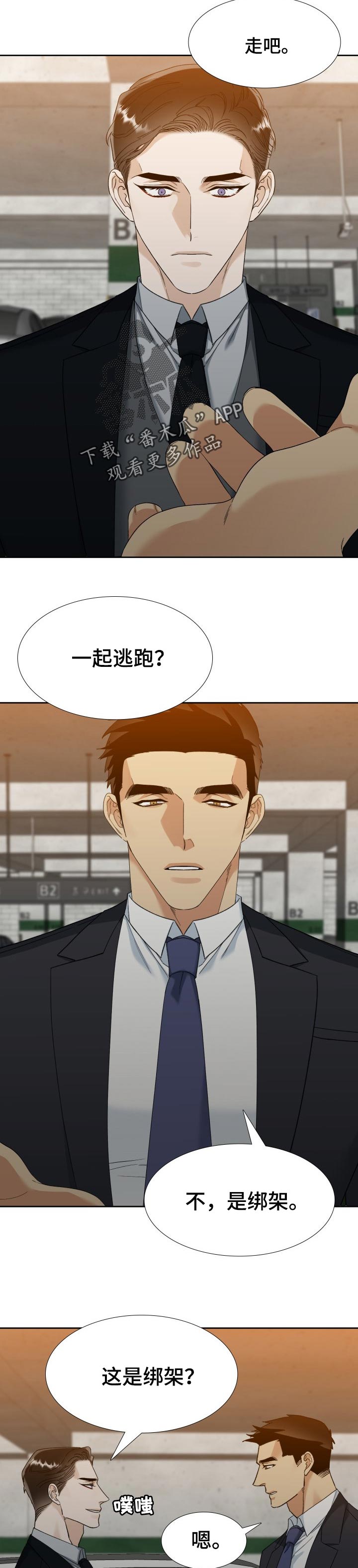 第96章：最后一次约会3