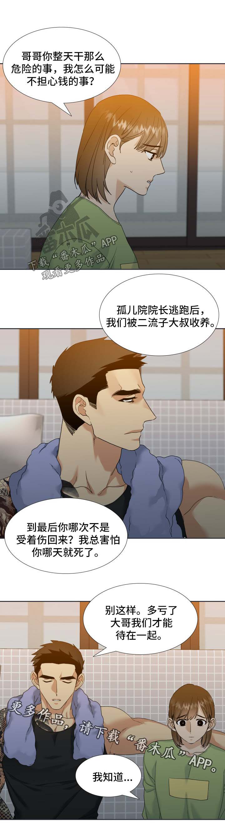 第25章：诱惑3