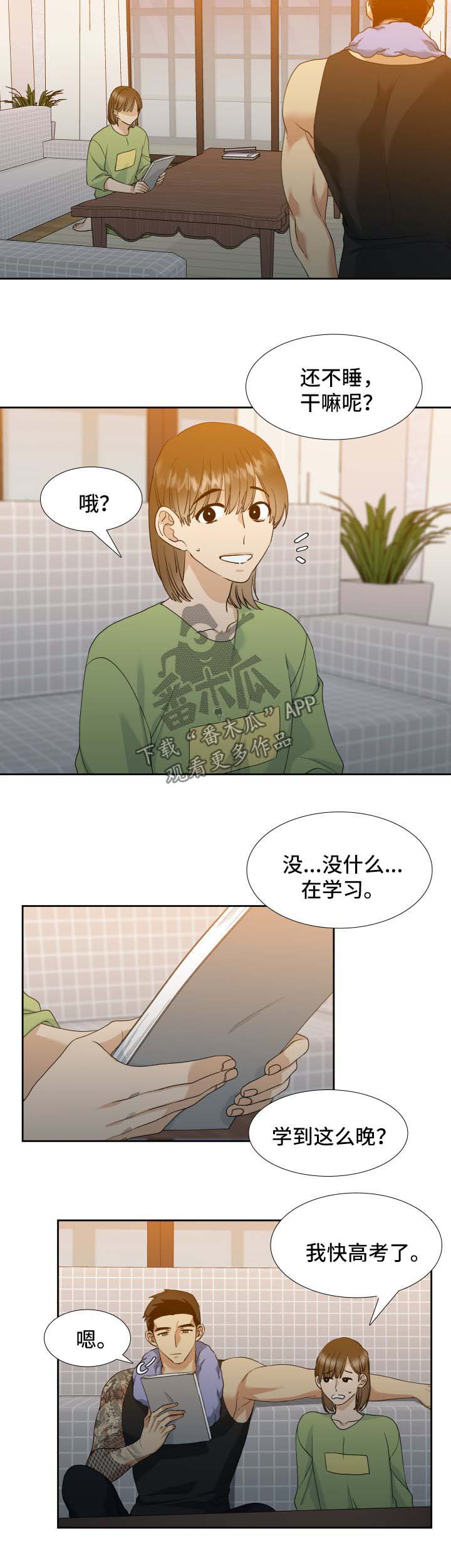 第25章：诱惑1