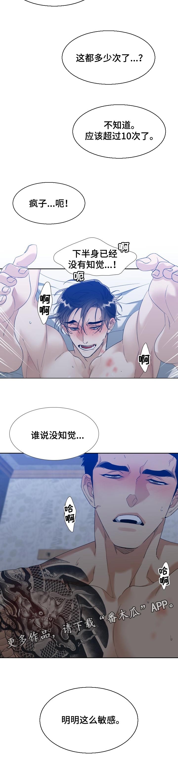 第99章：纹身4