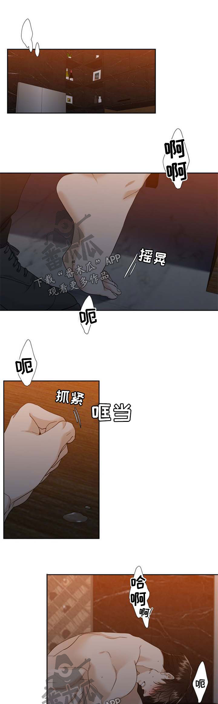 第70章：味道不爽0