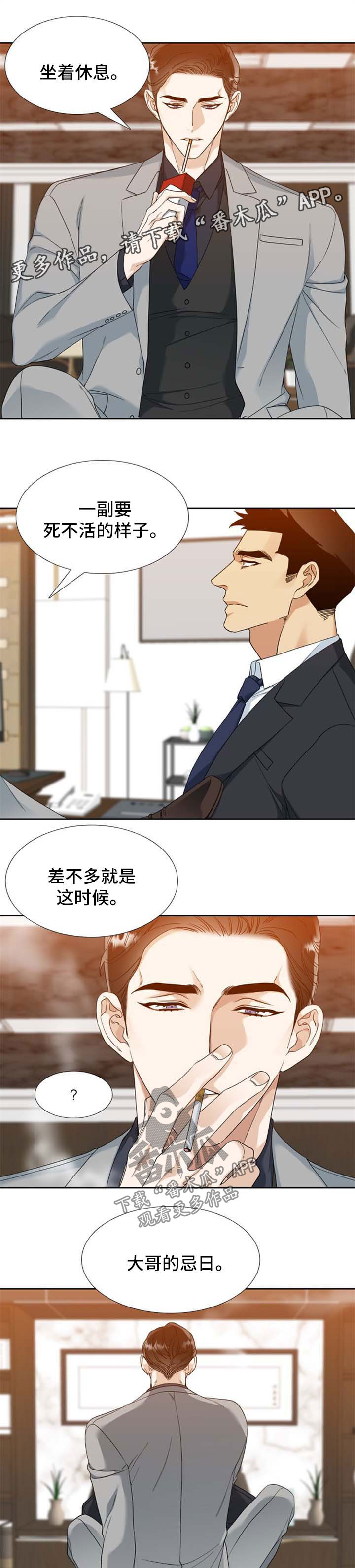 第79章：冲动2