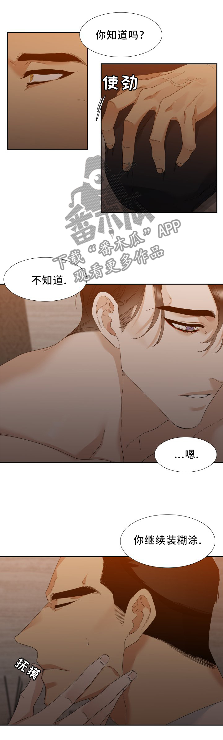 第16章：你醒了?2