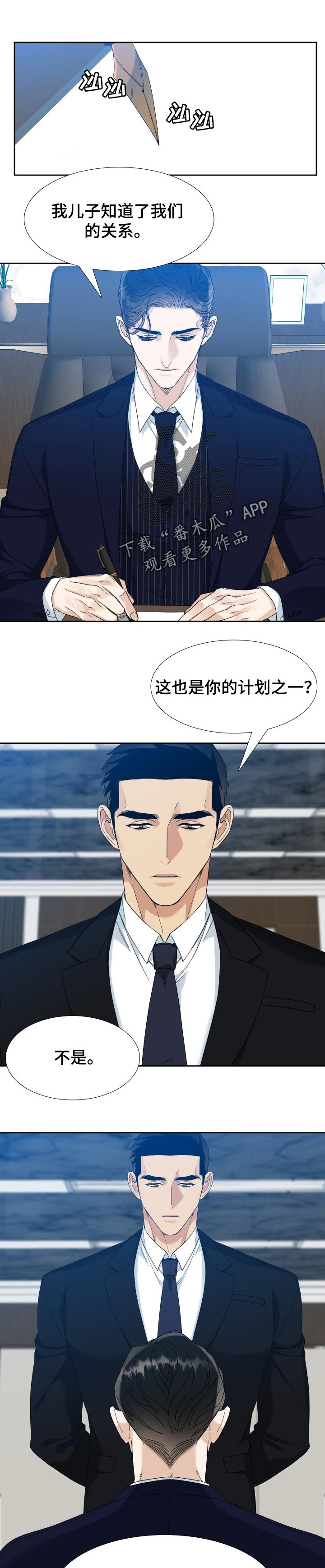 第84章：霸占主人3