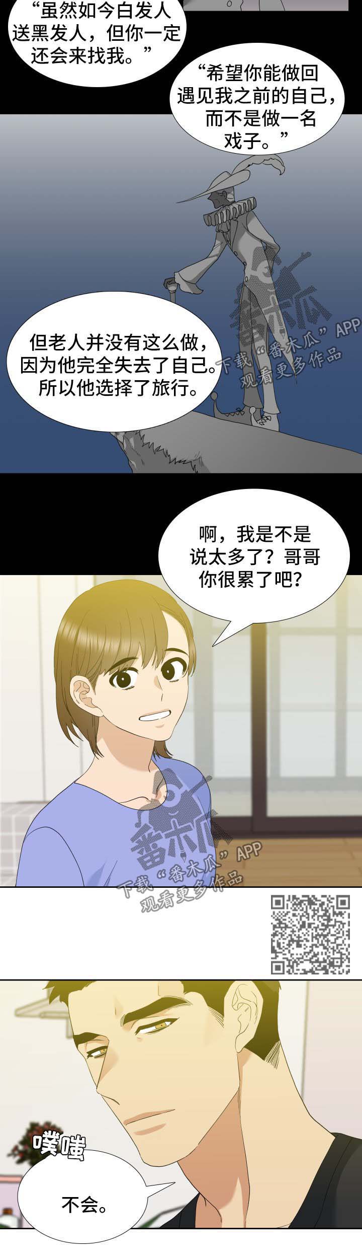 第33章：故事3