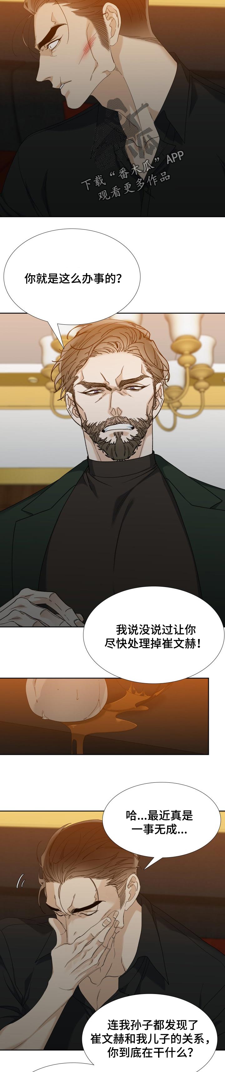 第84章：霸占主人1