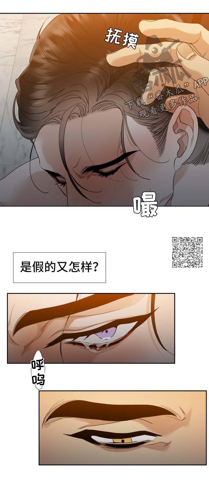 第27章：不用爱我3