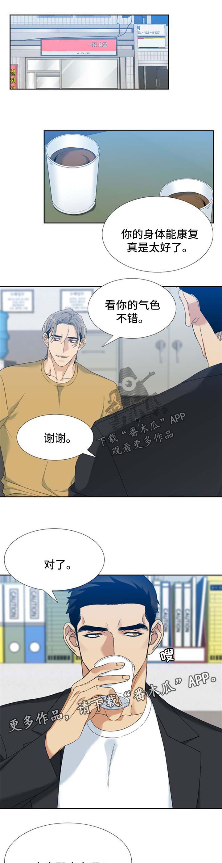第64章：追查4