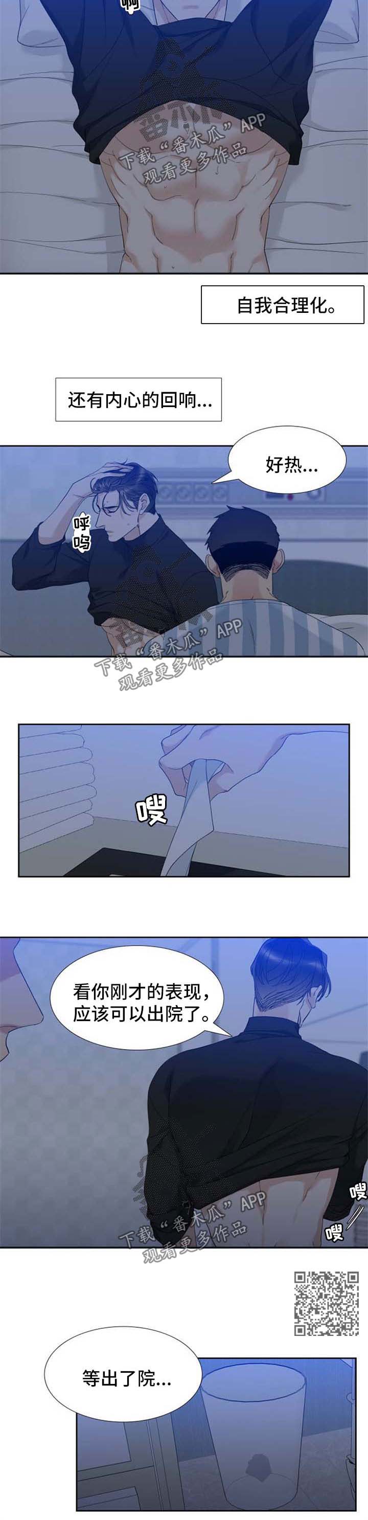 第50章：探病3