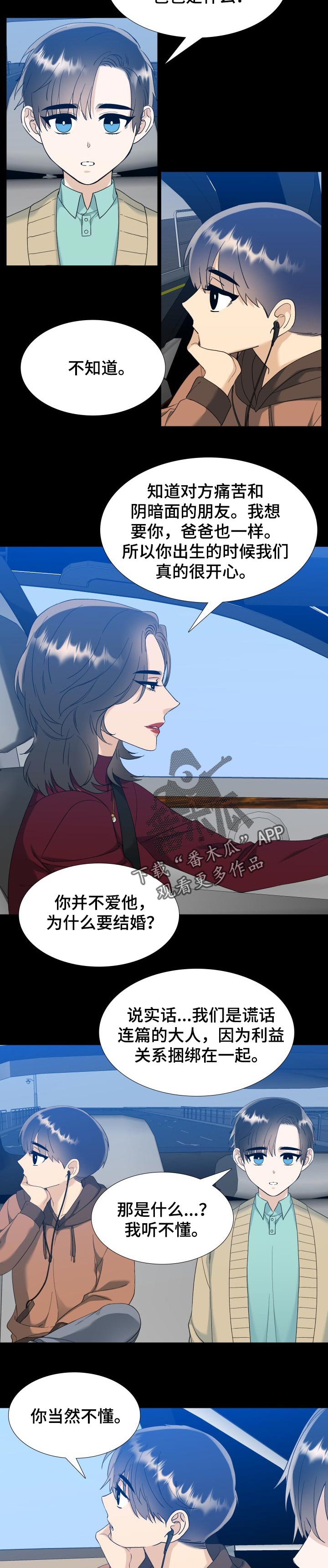 第93章：活得纯粹点4