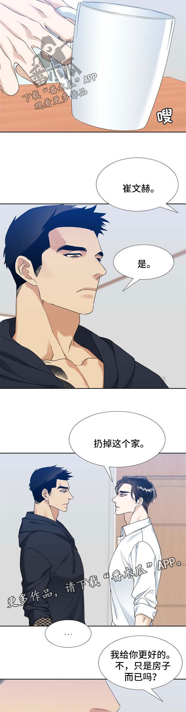 第81章：只能是为你2