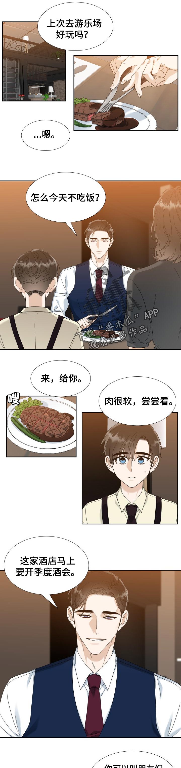 第83章：少年的烦恼0