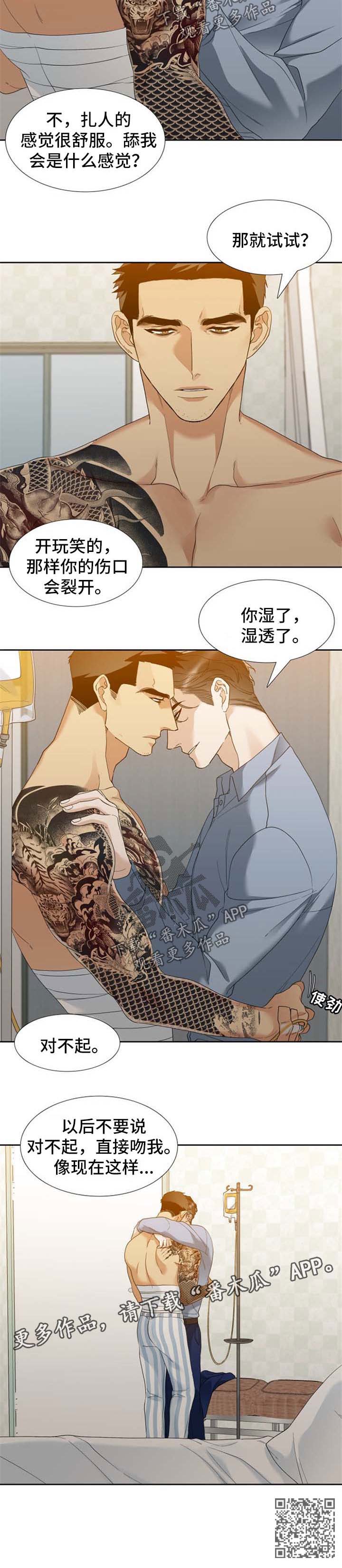 第47章：对不起3