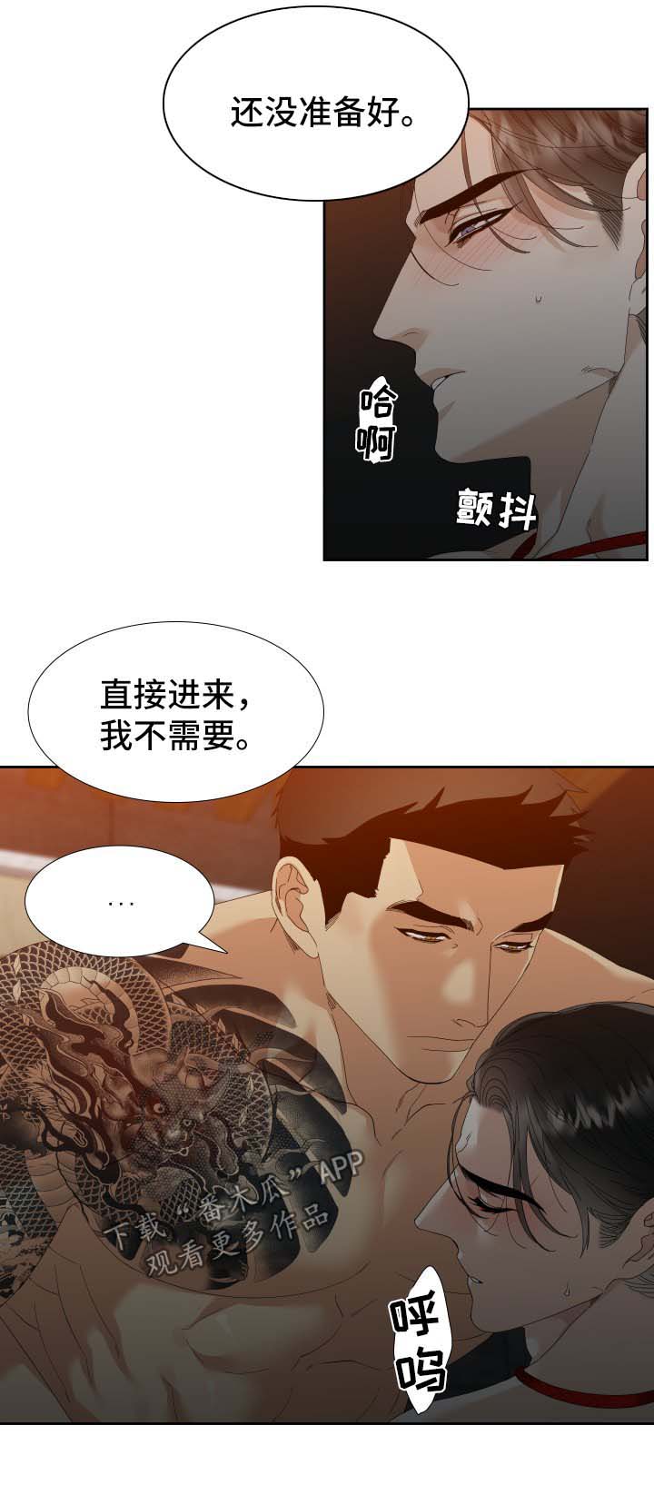 第28章：着迷1