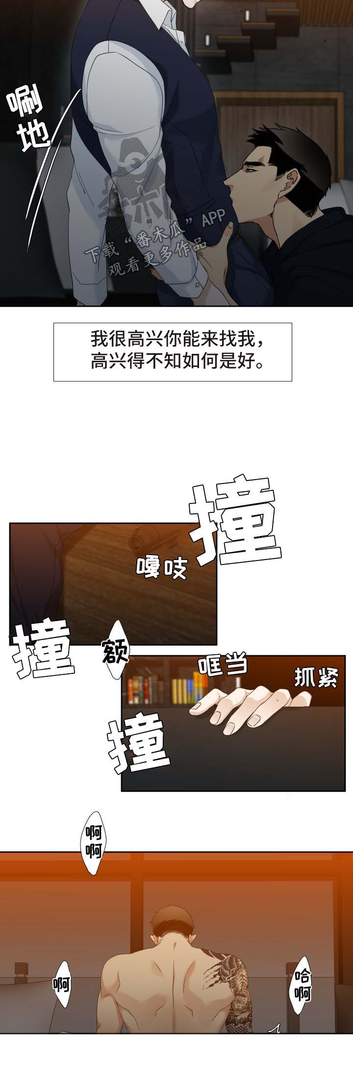 第37章：不该说口的话4