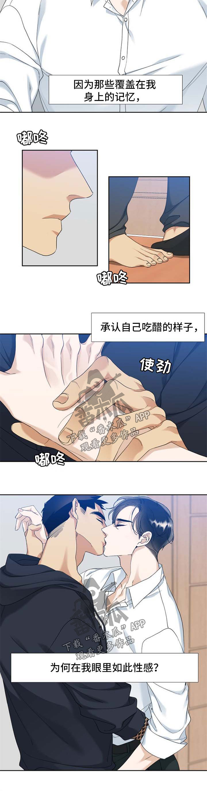 第81章：只能是为你4