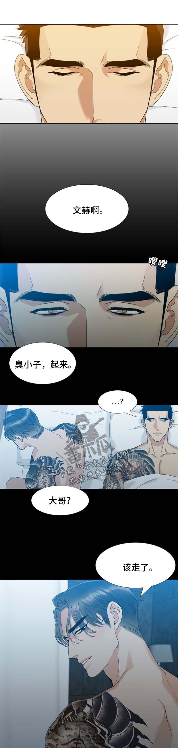 第44章：别喜欢我3