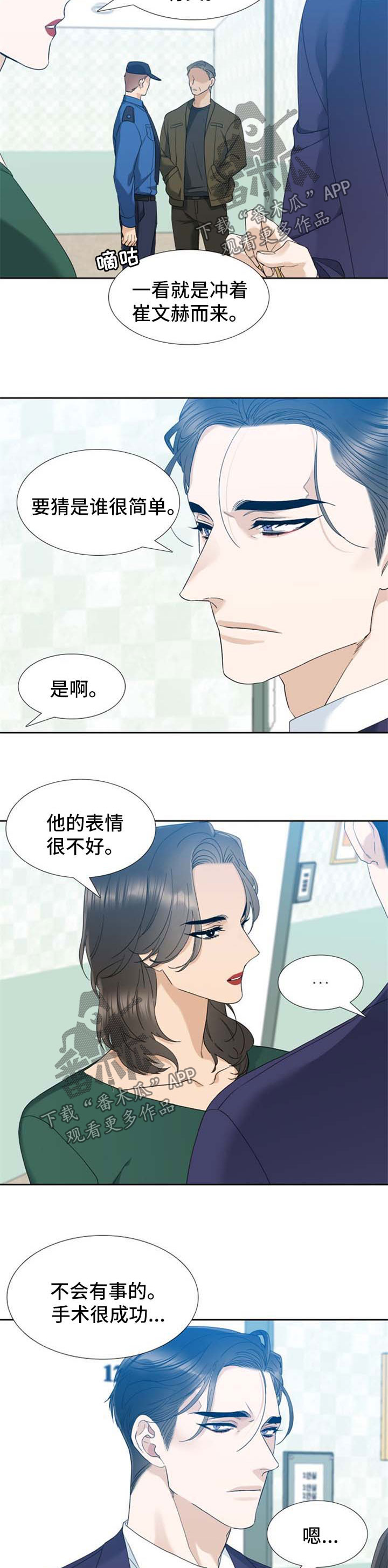 第44章：别喜欢我1