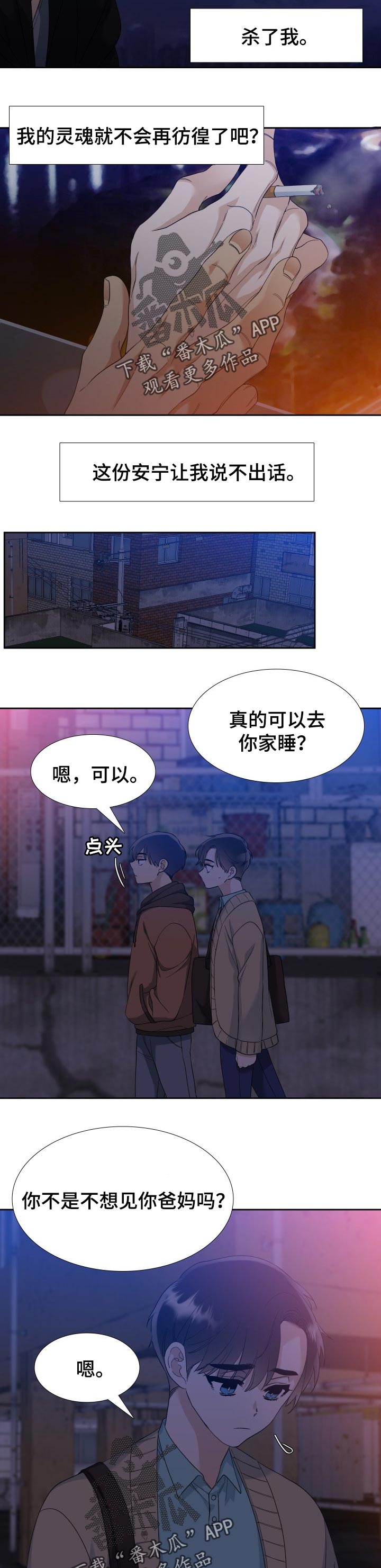 第88章：彷徨3