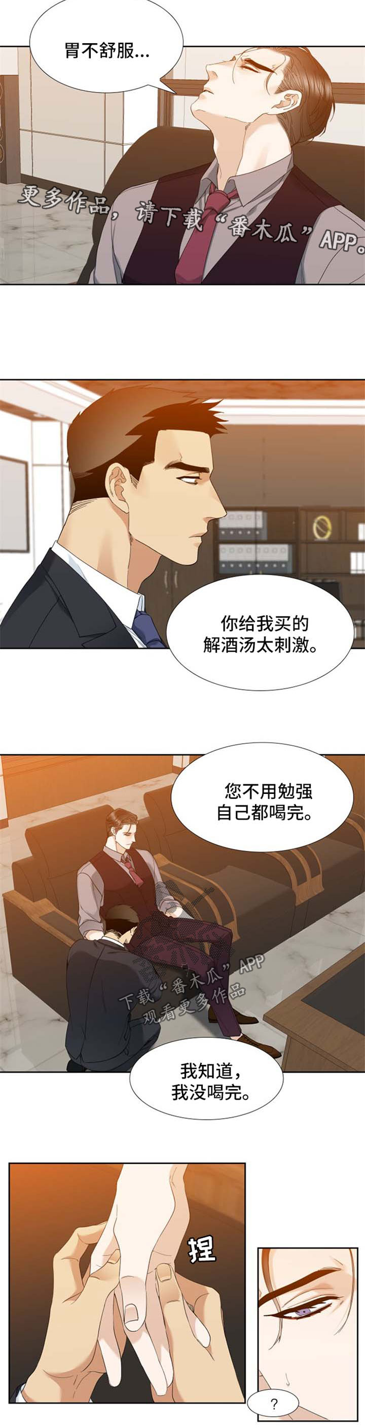 第41章：很普通的事3