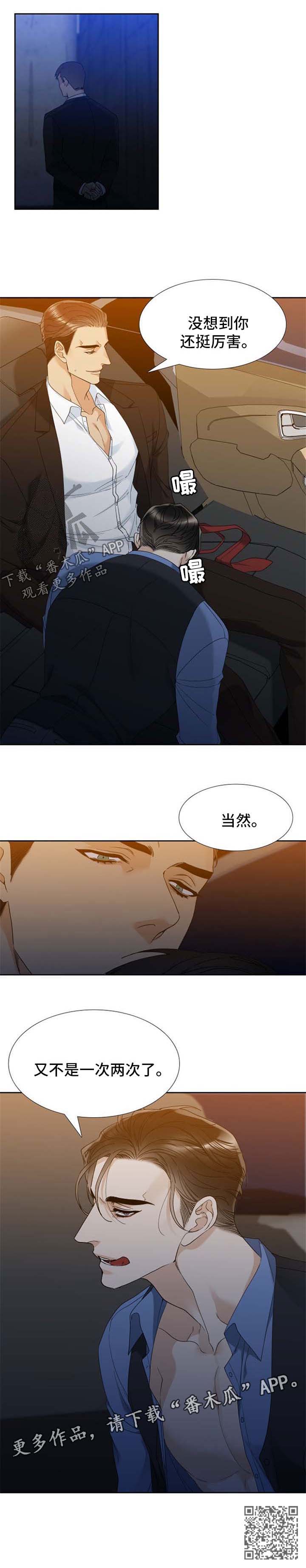 第55章：要回小拇指4
