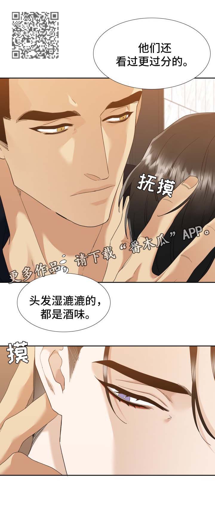 第36章：酒醒了3