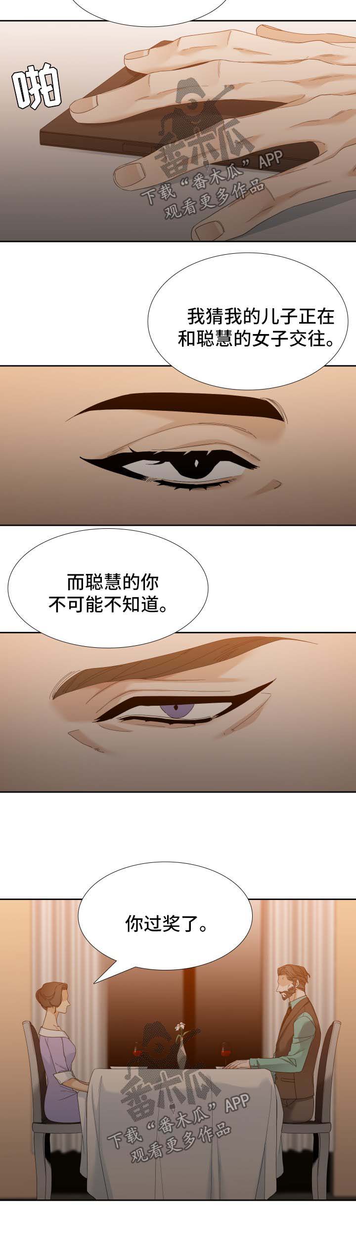 第29章：烂透了1
