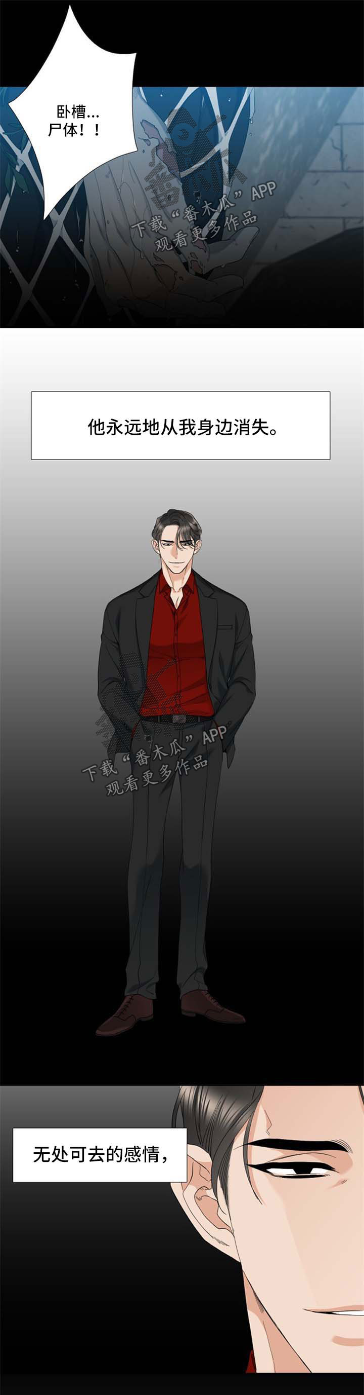 第45章：清醒4