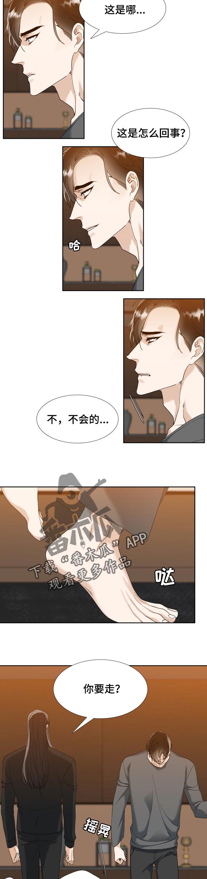 第106章：你救了我3