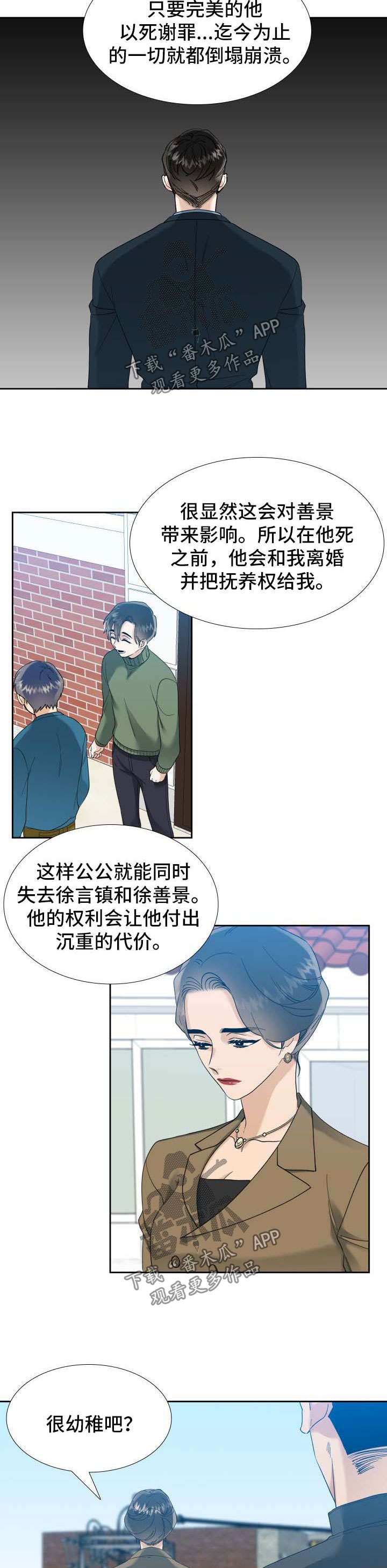 第60章：一定能做到2