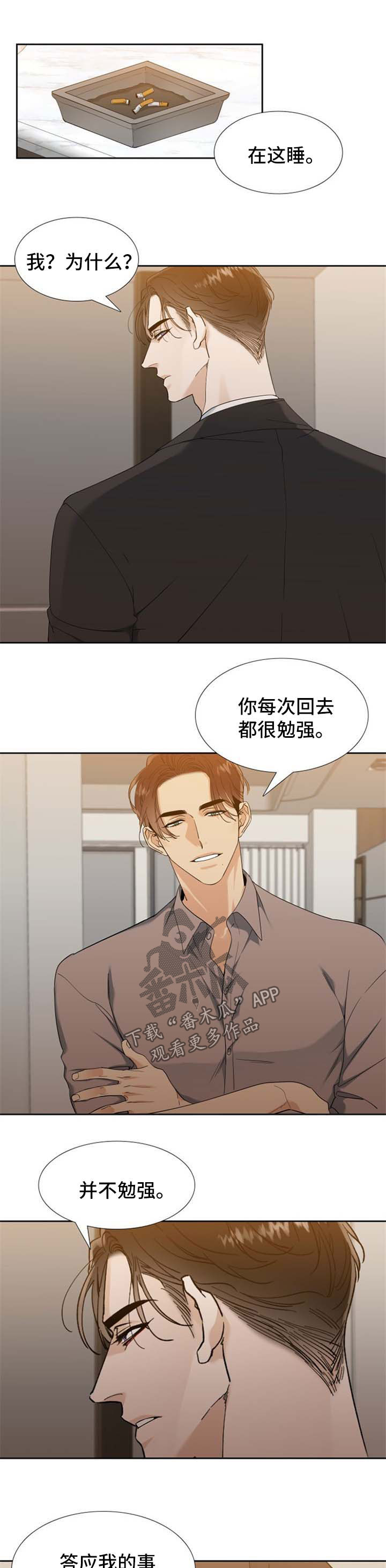 第68章：牺牲品0