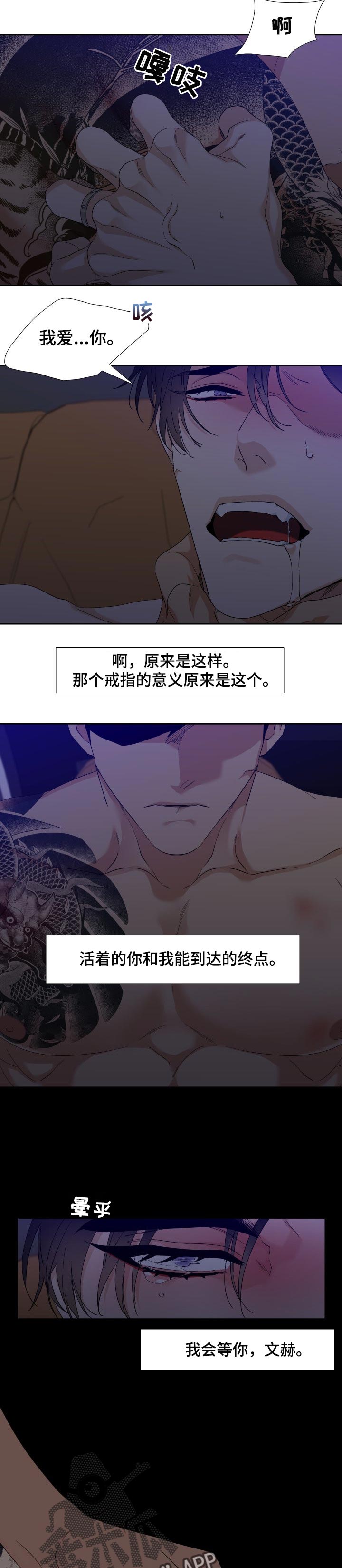 第103章：好久不见3