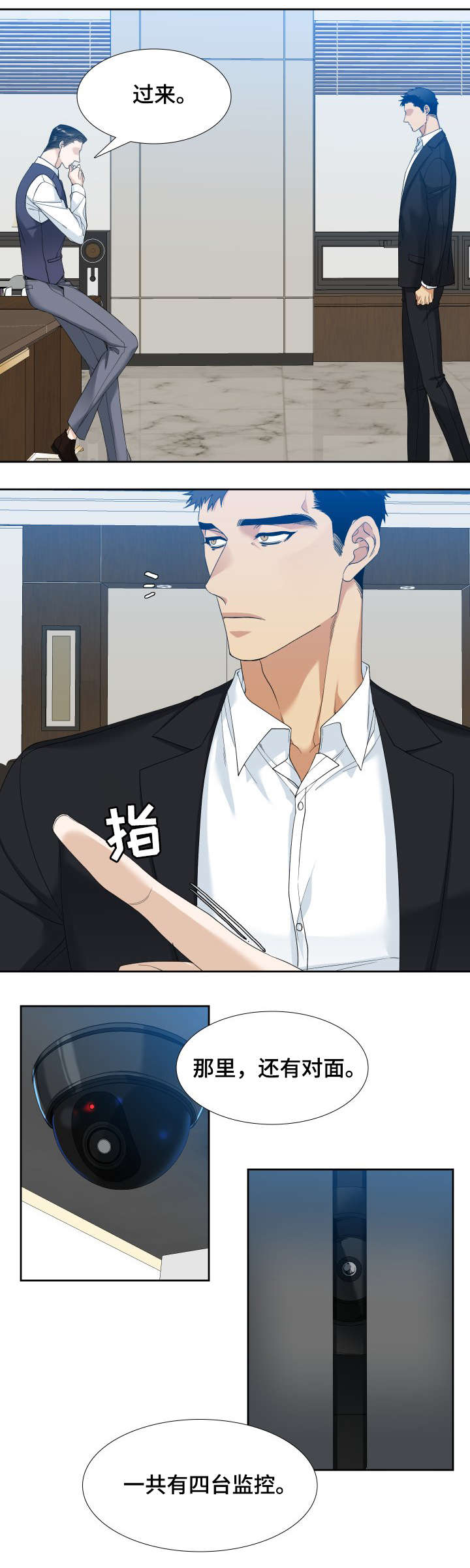 第3章：死角4