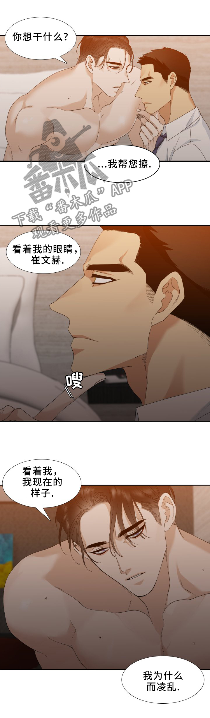 第16章：你醒了?1