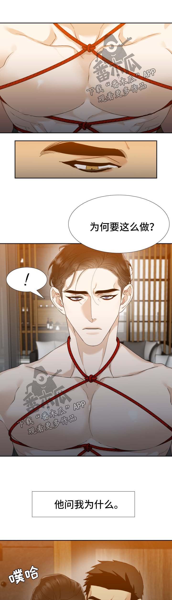 第26章：寄居蟹2