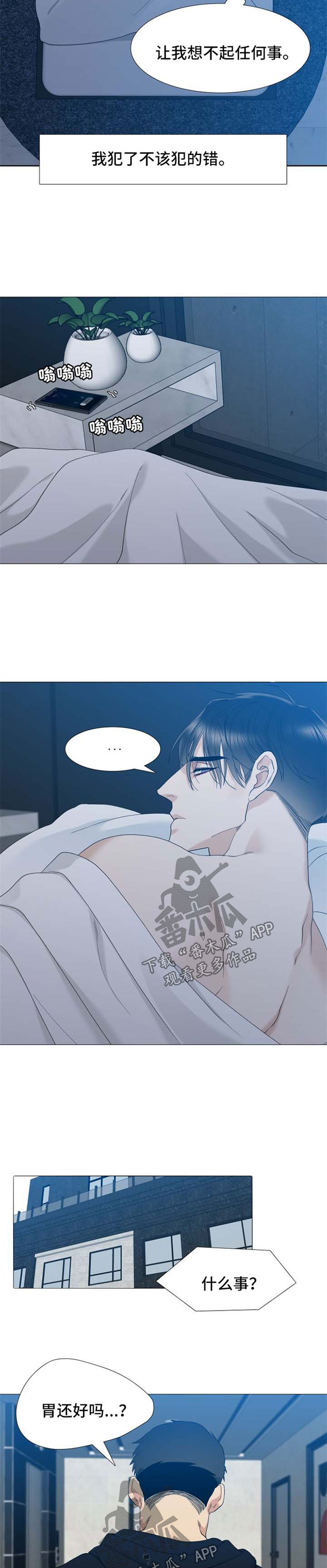 第38章：心痛1