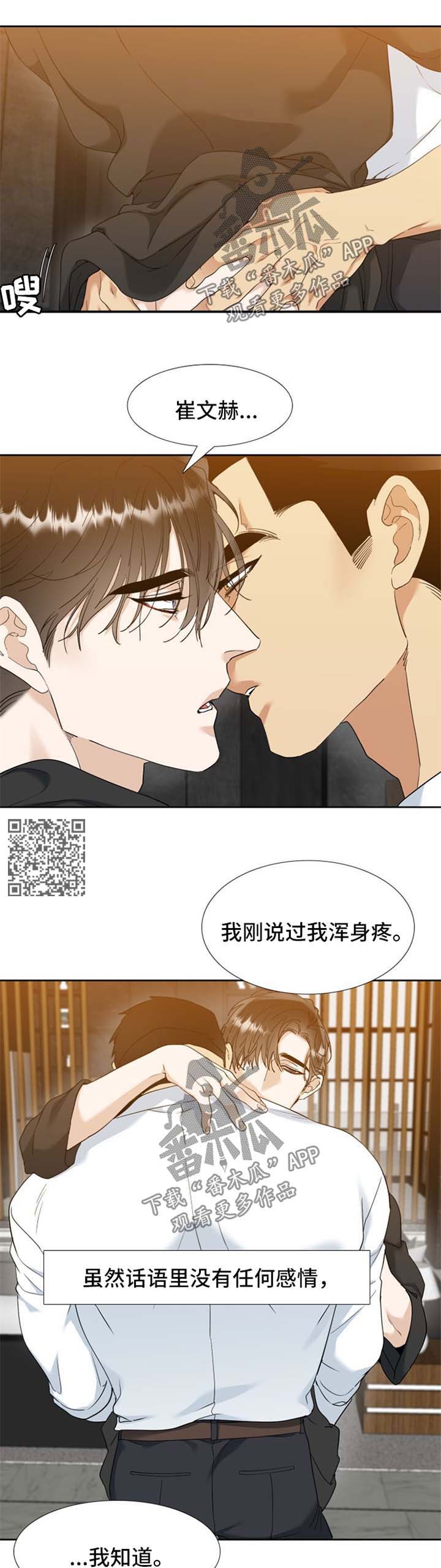 第75章：下次去找他4