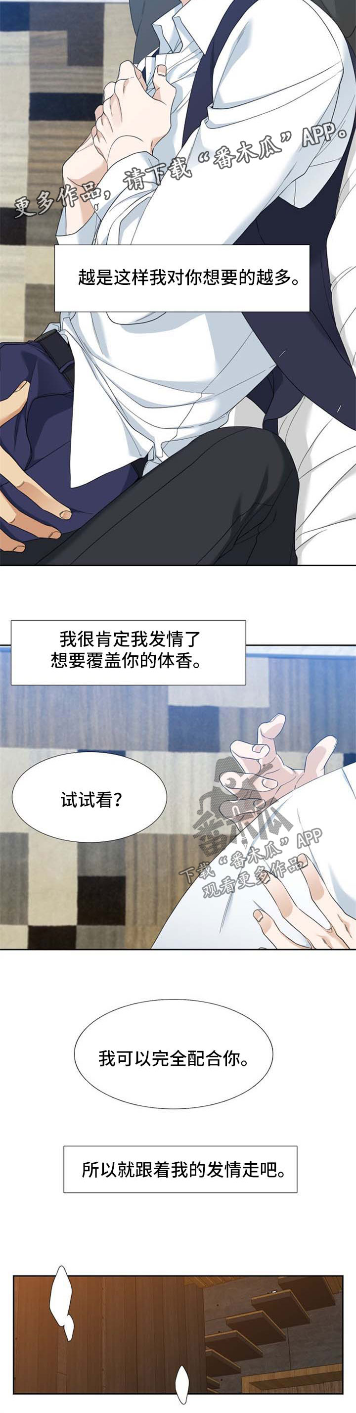 第77章：味道2