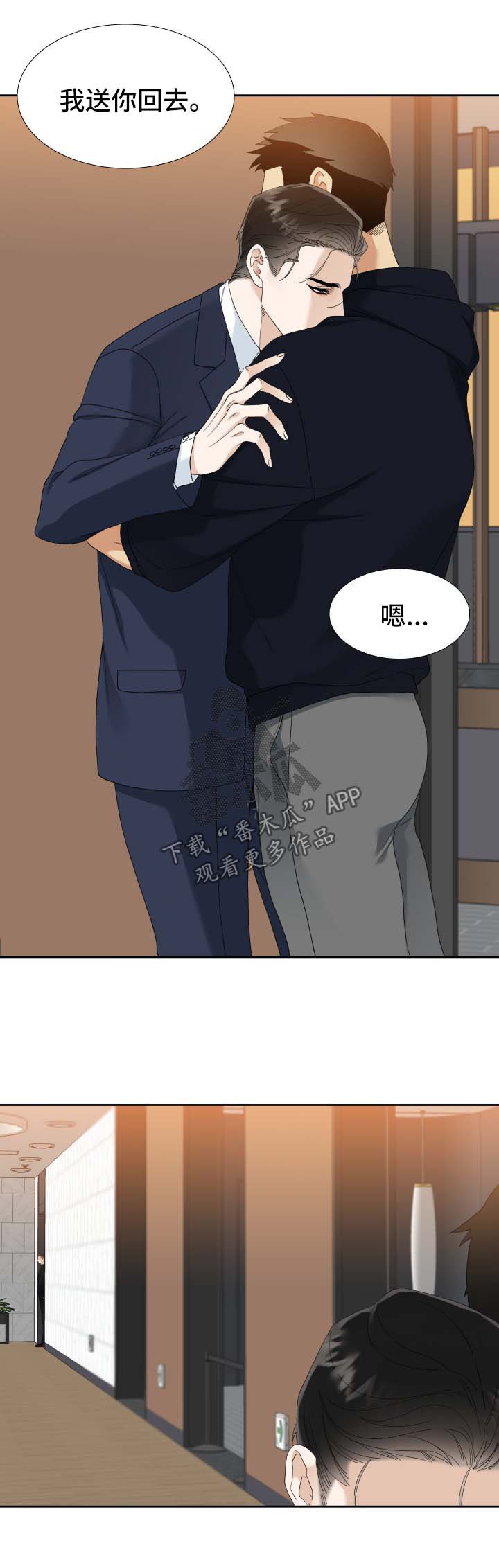 第36章：酒醒了4