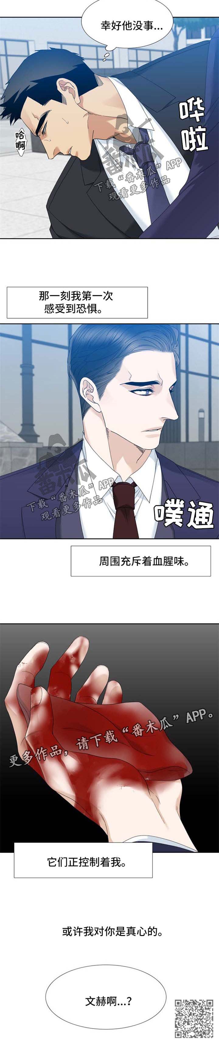 第43章：受伤4