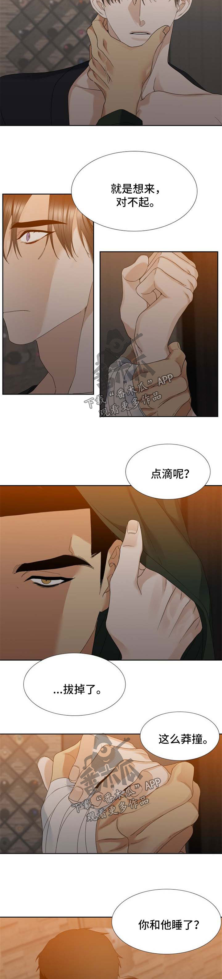 第56章：海啸4