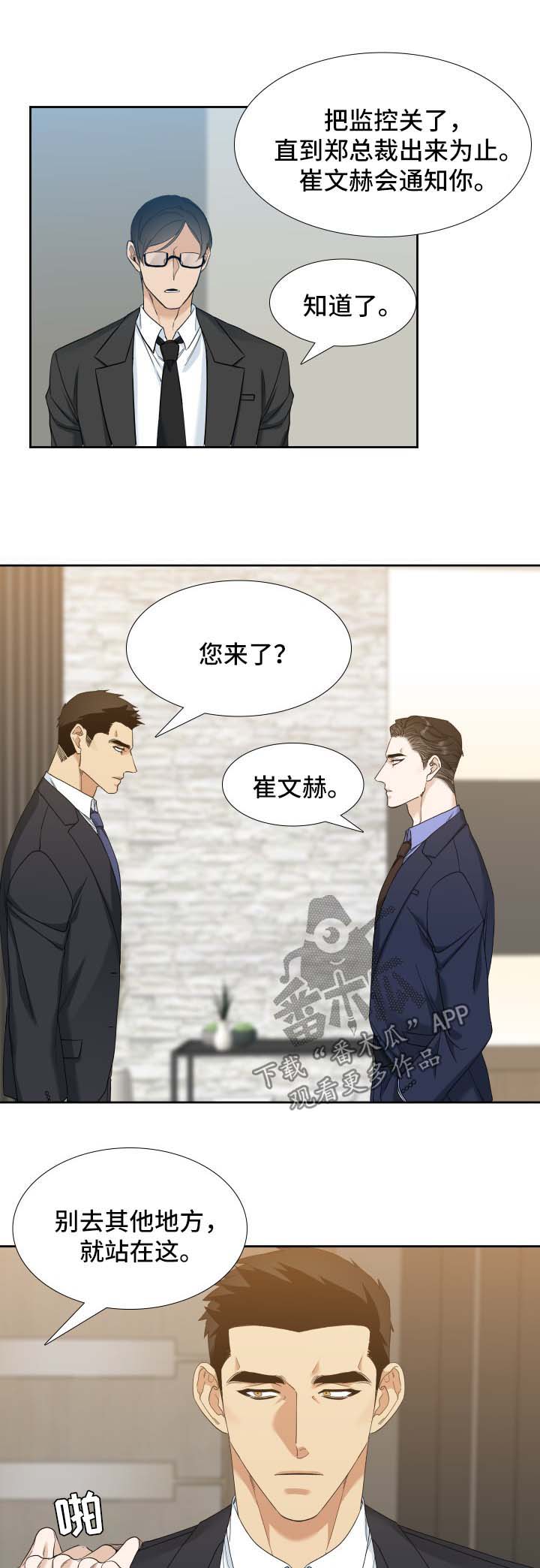 第20章：半小时后进来4