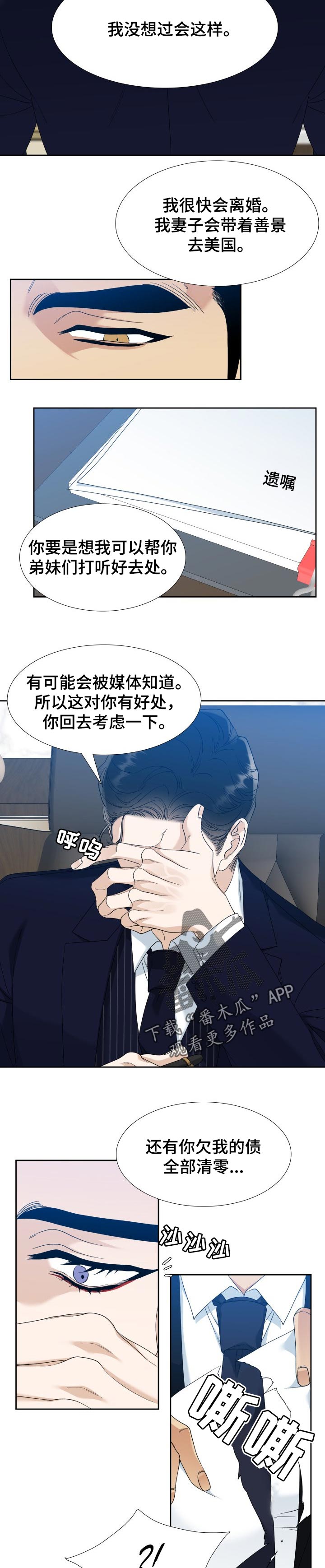 第84章：霸占主人4