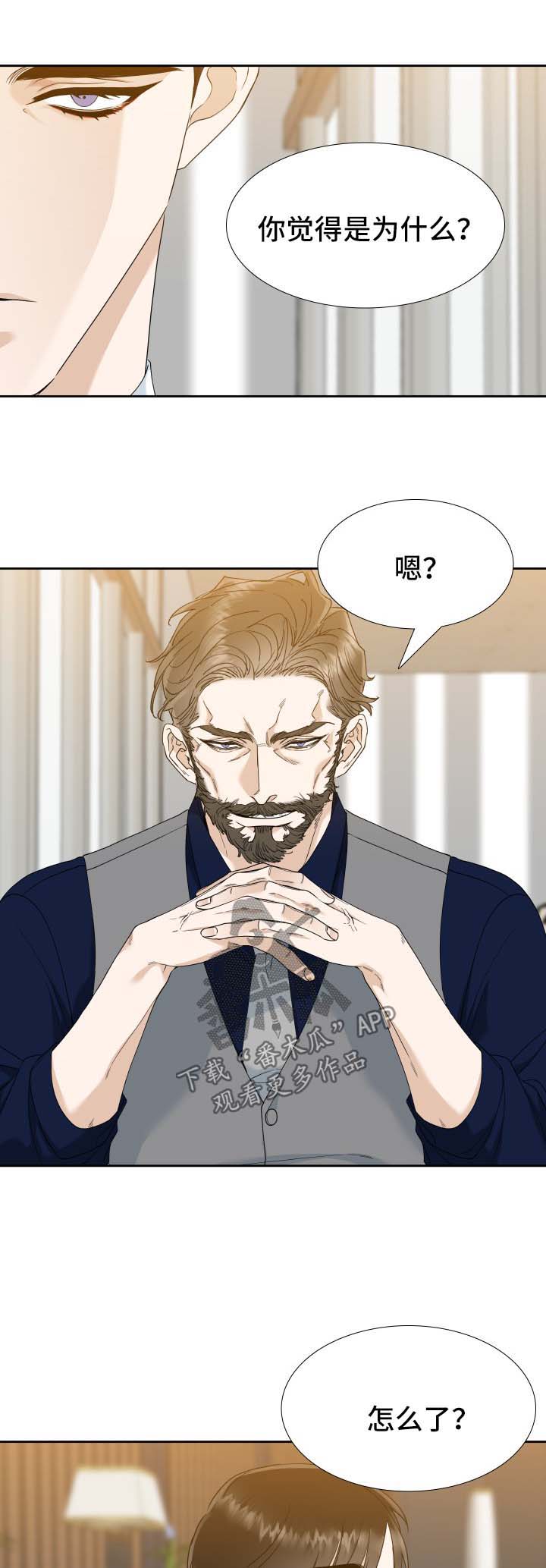 第34章：奇怪的刀疤男2