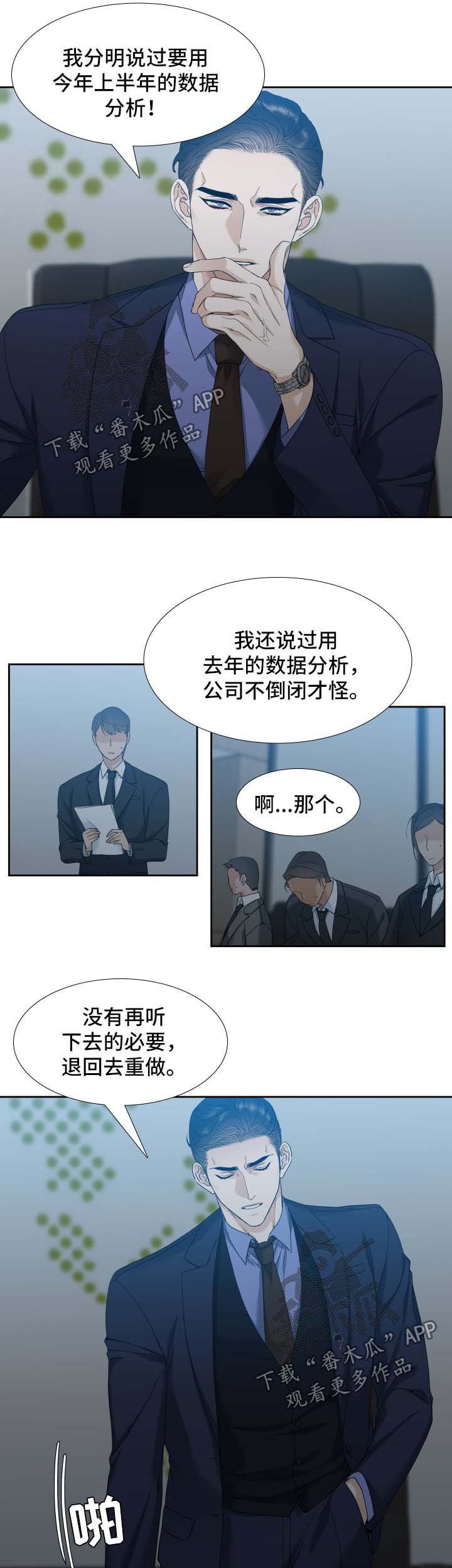 第20章：半小时后进来2