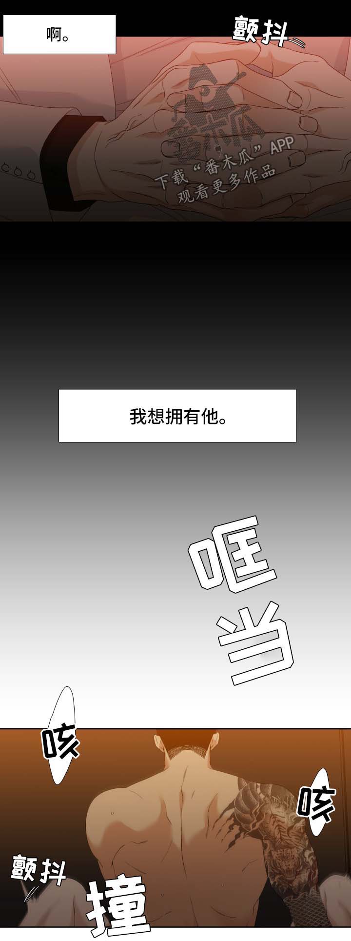 第11章：拥有他4