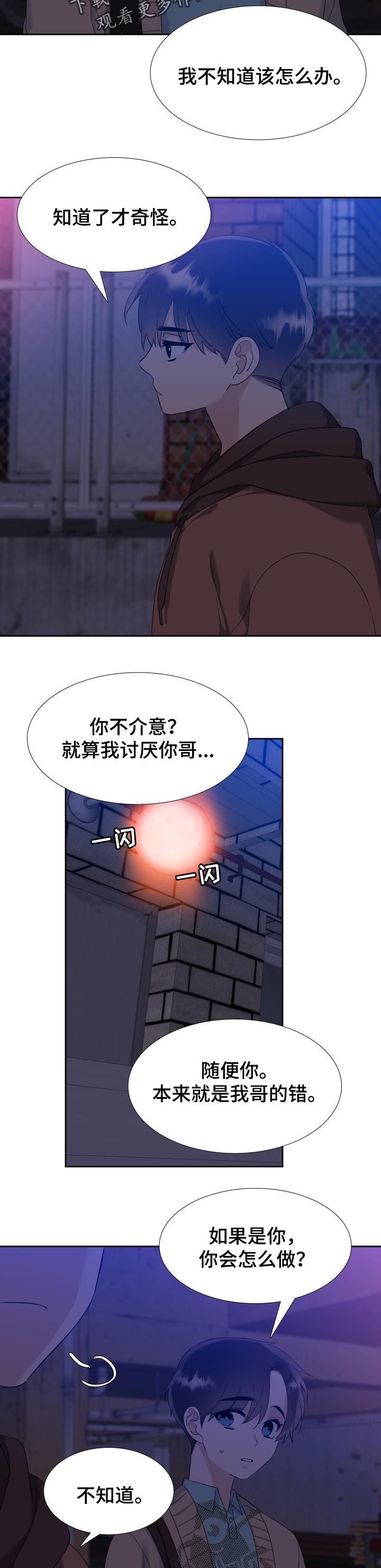 第88章：彷徨4